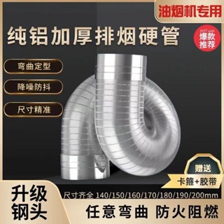 WF 排氣管 抽油煙機 油煙煙管 油煙機配排氣 管排風管 耐高溫廚房伸縮純鋁加厚