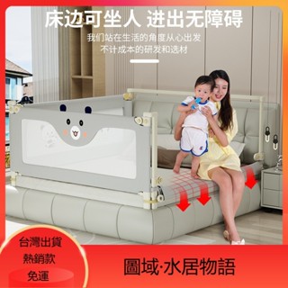 臺灣·出貨 兒童防摔床圍 床圍護欄 嬰兒陞降床護欄 垂直陞降寶寶陞降圍欄 防摔擋闆 床邊垂直 陞降護欄 床邊護欄 床圍