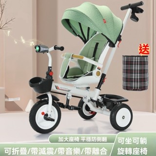 【可折疊】多功能腳踏車 手推車 可坐可躺 兒童三輪車 手推車 腳踏車 音樂自行車 遛娃 神器 平衡滑步車 兒童車