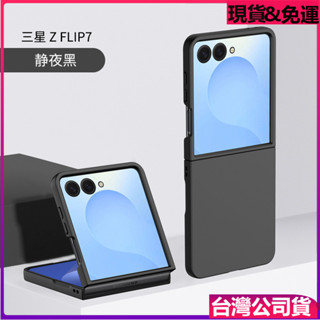 公司貨&現貨→三星Samsung Galaxy Z FliP7摺疊手機殼膚感Z FliP6磨砂男女ZFliP5防摔保護套