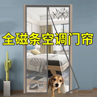 暢銷 【1.8萬人收藏】全磁條空調門簾冬季防風保暖透明家用廚房免打孔防油煙塑膠隔斷簾