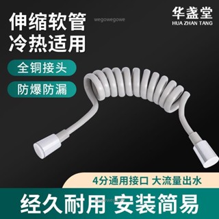 【臺灣暢銷】🍁馬桶噴槍伸縮1.5/2米3米軟管彈簧婦洗器進水管電話線淋浴花灑軟管gowe