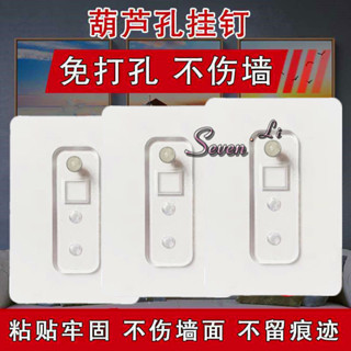 🔥臺灣熱賣🔥無痕免打孔瓷磚免釘照片相框掛牆貼強力掛鉤牆釘婚紗壁畫掛畫釘子