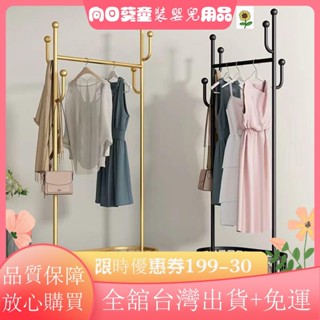 🚀臺灣出貨🚀輕奢移動衣帽架 臥室落地鐵藝晾衣架 可移動掛衣架 簡易衣架 單桿衣服收納架 附臟衣簍衣架 收納籃曬衣XE