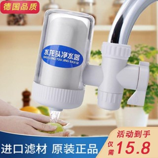 水龍頭過濾器家用淨水器廚房小型簡易除氯淨水機自來水濾水器濾芯