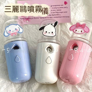 高顏值卡通補水噴霧奈米解暑神器手持加濕器臉部案頭擺件
