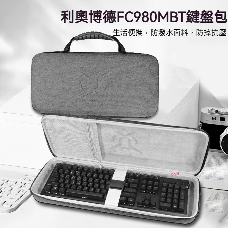 【隔日達】 Leopold 利奧博德 FC980MBT 無線機械鍵盤收納包 Fc980mbt 藍牙有線雙模98鍵鍵盤收
