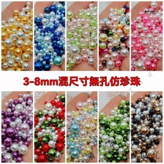 【臺灣出貨】混裝ABS高亮無孔彩色仿珍珠散珠 diy手工配件 裝飾化妝盒填充珠子