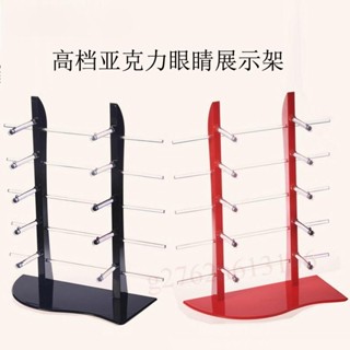 【限時特惠🎉】眼睛展架 櫃檯眼鏡展示架 精美櫥窗款支架 陳列貨架子 亞克力臺式展架 眼鏡貨架 陳列架 眼鏡架 眼鏡收納