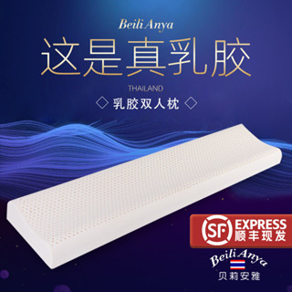 泰國天然乳膠枕頭雙人枕成人家用護頸防蟎枕芯情侶長款天然乳膠枕 2RCC