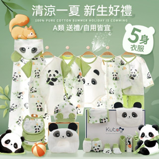 嬰兒用品 嬰兒衣服 新生兒禮盒 寶寶衣服 嬰兒夏季衣服禮盒 新生兒薄款純棉套裝剛出生滿月寶見面禮 周歲禮 彌月禮盒