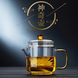 [現貨超值]茶壺 泡茶壺 泡茶器 茶具 杯茶 圍爐煮茶壺 新款高硼矽玻璃花茶泡茶神奇壺 電陶爐加熱玻璃煮茶壺
