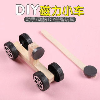 磁力小車兒童DIY製作益智手工玩具車小學生科學實驗室小發明兒童自產磁力車DIY拼圖製作yuxiangmo1.my2025