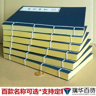 🎉臺灣出貨🎉書寫筆記本A5加厚款創意武功秘籍筆記本牛皮紙線裝武林記事本子定製