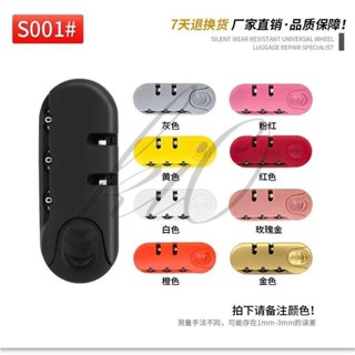 『行李箱鎖扣』行李箱配件大全 鎖扣 皮箱李箱鎖更換通用型拉鏈配件密碼箱拉桿箱