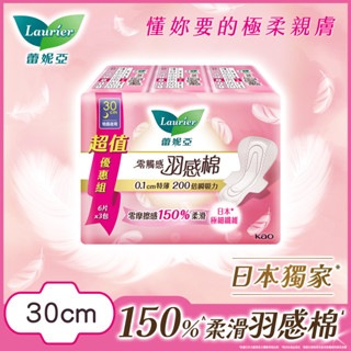 Laurier 蕾妮亞零觸感羽感棉特長夜用型30cm6片x3 （包裝隨機出貨）