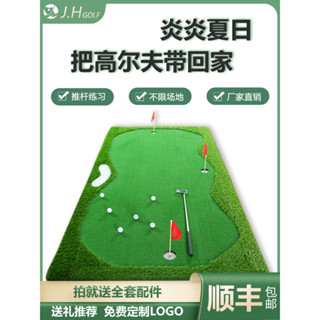 JH室內外高爾夫果嶺推桿練習器家庭辦公室推桿球墊練習毯模擬場地室內外高爾夫果嶺推桿練習器推桿球墊練習毯潘朵拉貿易企業社