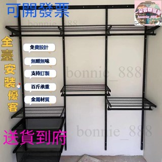 金屬衣櫥 開放式金屬衣櫃 L型金屬衣帽間 步入式定製組閤臥室衣櫥 砌墻網格組裝儲物間 置物架 掛衣架 衣服收納 衣帽架