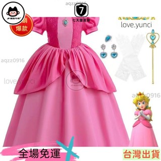 JP免運🍓兒童萬聖節裝扮碧姬公主女童瑪利歐Mario peach公主裙桃子公主cosplay碧琪公主裝超級瑪莉錶演服 📢