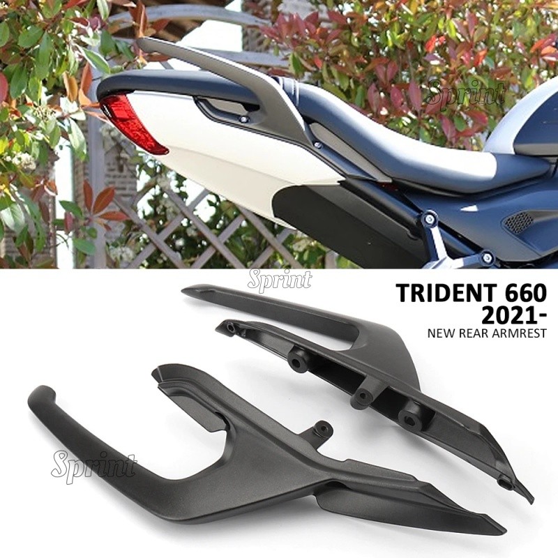適用於Triumph trident 660 2021 22 2023 trident660 後扶手 鋁製扶手 乘客扶手