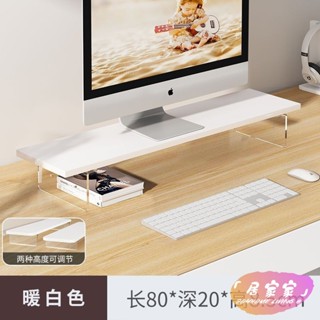 桃園出貨丨 簡約顯示器增高架 電腦增高架 筆記本增高架 桌面收納架 【1.8萬人好評】亞剋力白色辦公室桌麵 桌面置物架