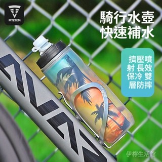 TUJIYD自行車騎行水壺山地公路車運動戶外大容量專業水壺擠壓壺【愛騎行】