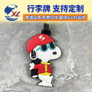行李牌 行李吊牌 韓國 創意史努比和查理行李牌登機牌軟膠防丟布朗小狗掛牌旅行飛機牌