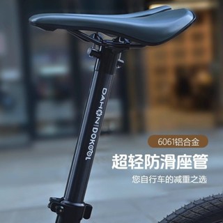 [新店特惠]自行車座管 腳踏車座管 Dahon大行折疊自行車鋁閤金超輕座管33.9坐管坐桿p8p18s20配件