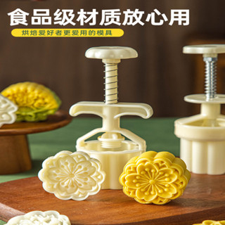 現貨 端午模具 綠豆糕模具 月餅新款 手壓花式 家用中式 輔食品級點心 烘焙 山藥冰皮花