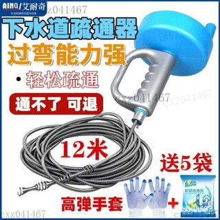 【熱銷】下水道疏通器通下水道神器傢用廚房彈簧工具馬桶疏通器管道疏通劑 通管器 通水管 水管阻塞 e915