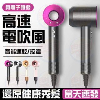 🔥臺灣出貨 限時下殺價🔥負離子吹風機 速乾吹風機 旅行吹風機 狗狗吹風機 寵物吹風機 無葉吹風機 某森原廠攜帶式吹風機