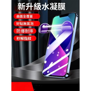 水凝膜抗藍光軟膜 適用 紅米note8pro note8T note7 note5 note4X 紅米7 6 5plus