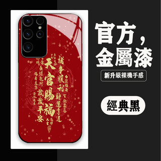 天官賜福 三星手機殼防摔S26ultra S24+ S23plus S22pro S21 S20 S25plus殼