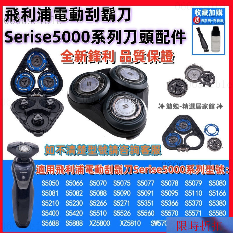 【热销】 飛利浦颳鬍刀 series5000 三刀頭 飛利浦 充電器 飛利浦三刀頭 s5620 s5130 颳鬍刀54