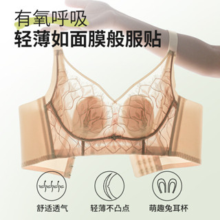 【HANYUZI】現貨下單 夏季薄款蕾絲內衣女 大胸顯小超薄不空杯 集中爆乳透氣無鋼圈 調整型兔耳朵內衣罩