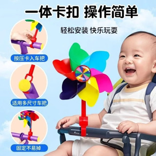滑闆車風車玩具 日韓風平衡車 手推車風車 寶寶車掛自行車 風車寶寶童車 自行車旋轉 嬰兒推車風車 單車裝飾 腳踏車風車