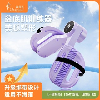 智慧計數趣雅姿夾腿器綁帶款盆底肌腿部訓練產後防滑瑜伽凱格爾漏尿美腿智慧計數趣雅姿夾腿器綁帶款盆底肌腿部訓練產後防滑瑜伽凱