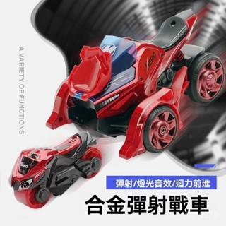 <優品>車模 模型車 汽車模型 閤金模型 玩具車 跑車模型 迴力車 生日禮物 銘源新品模型戰車閤金彈射二閤一戰車摩托車炫