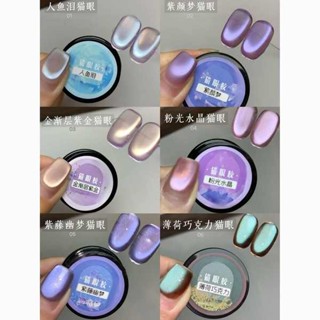 貓眼指甲油 貓眼甲油膠 貓眼美甲 雙子星藍色玻璃珠貓眼甲油膠2025年新款秋冬顯白小燈泡貓眼膠美甲