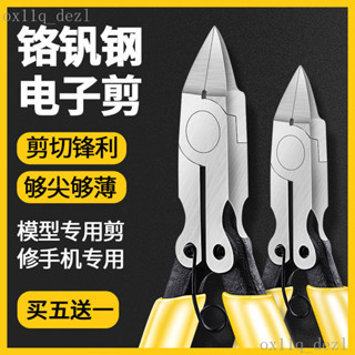 臺灣熱賣超薄水口鉗超輕薄金屬模型拚酷工具高達玩具剪平口鉗手工DIY模型