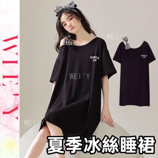 🌸WIE' Y🌸「大尺碼睡衣」韓國家居服 冰絲睡衣 夏季蝴蝶結露肩休閒短袖睡衣女 夏天睡裙 女生睡衣 連身睡衣 性感睡衣