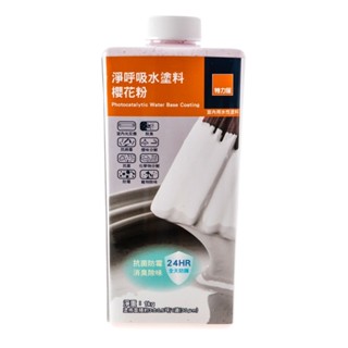 特力屋 淨呼吸水塗料 櫻花粉 1kg