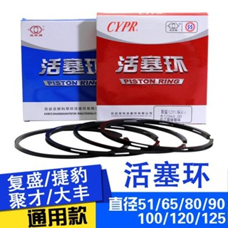 復盛捷豹空壓機活塞環51 55 65 80 90 100 120氣泵空氣壓縮機儀徵