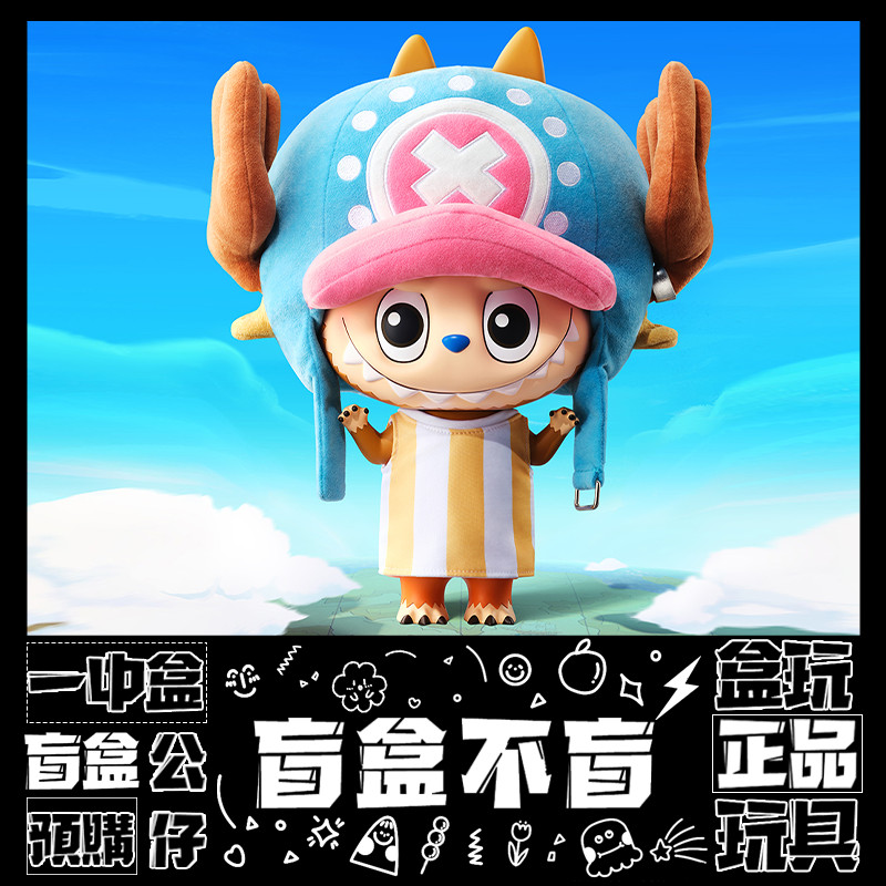【💯正版】MEGA LABUBU 400% 託尼託尼 喬巴 公仔 擺件 泡泡瑪特 大體 周邊 禮物 萌物