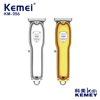 科美KM-056理髮器金屬機身電動理髮剃頭電推子 電推剪 理髮機 剃頭刀 剪髮器 電推剪 修剪器 臺南出貨 可開發票