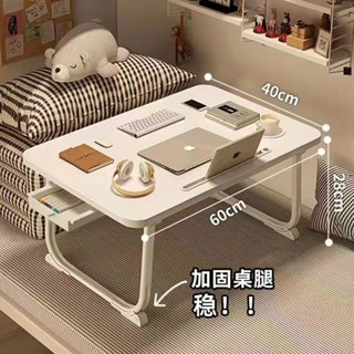 筆記本電腦桌 床上學習小桌子可摺疊宿舍神器懶人簡約書桌一件代發