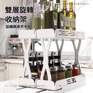 🎉新品特價🎉抽拉式旋轉置物架廚房調料架簡約抽屜下水槽多層臺麵調料品收納架