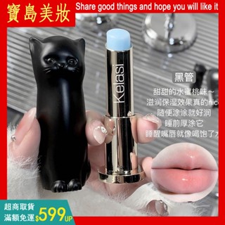 抖音同款 Kelasi珂拉思貓咪潤唇膏🐕 凡士林潤唇膏 保濕 滋潤補水 防幹裂 淡化唇紋 學生黨口紅打底 貓咪唇膏 護唇