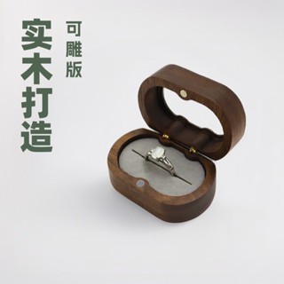 美國黑胡桃實木橢圓首飾盒簡約便攜木質戒指盒對戒盒可雕刻LOGO 木盒 裝飾盒