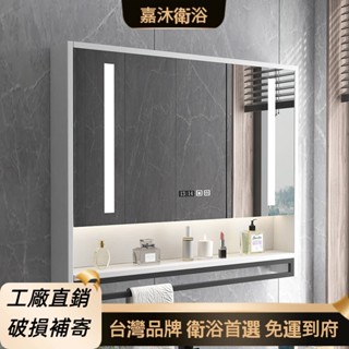 【嘉沐衛浴 臺灣品牌】防水防潮110V實木鏡櫃 智慧浴室鏡櫃掛墻式帶燈防霧實木置物架單獨衛生間鏡子收納一體櫃 浴櫃 鏡子